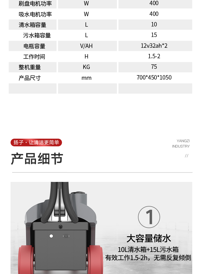 X1洗地機參數-2.jpg