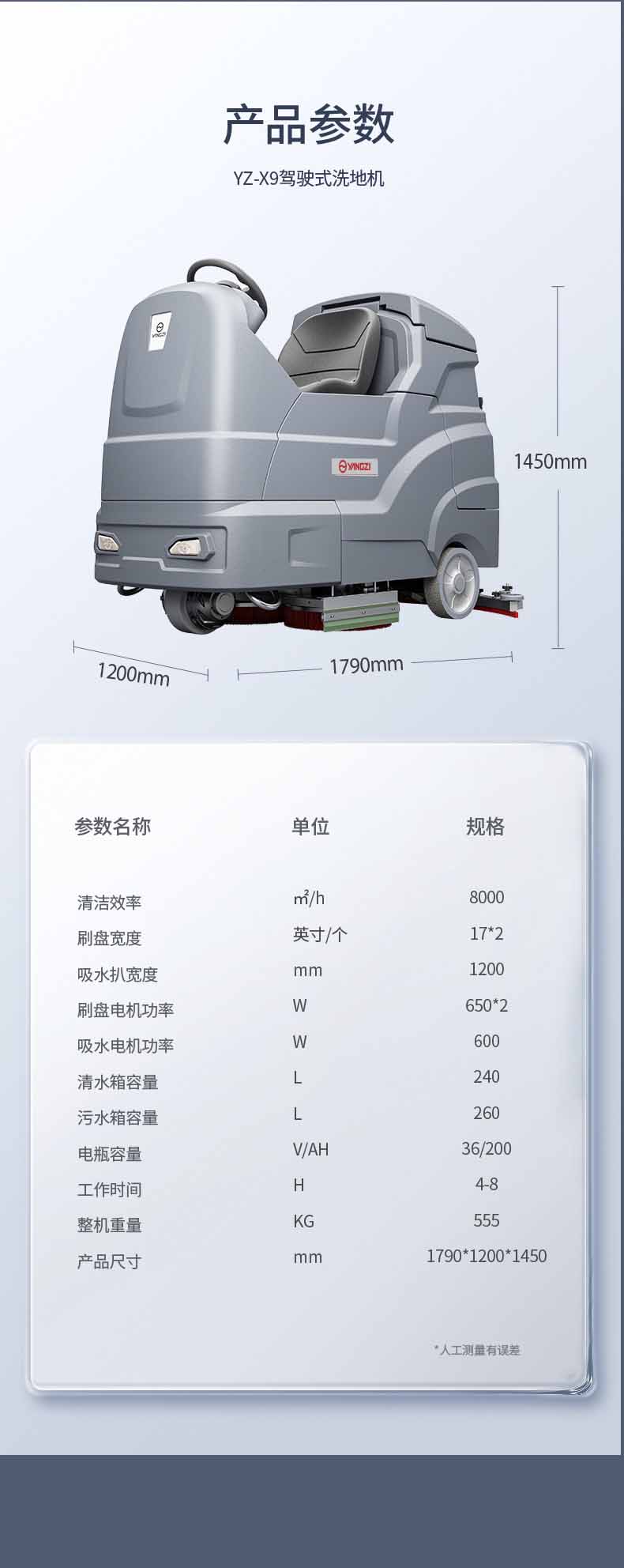 X9洗地機匯總psd_16.jpg